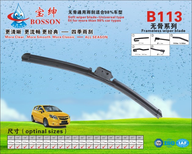 Frameless wiper blade B113