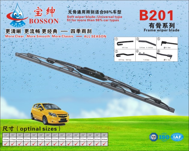 Frame  wiper blade B201