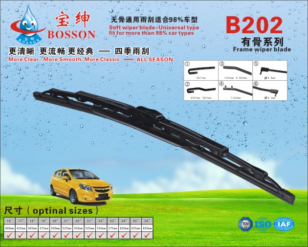 Frame  wiper blade B202