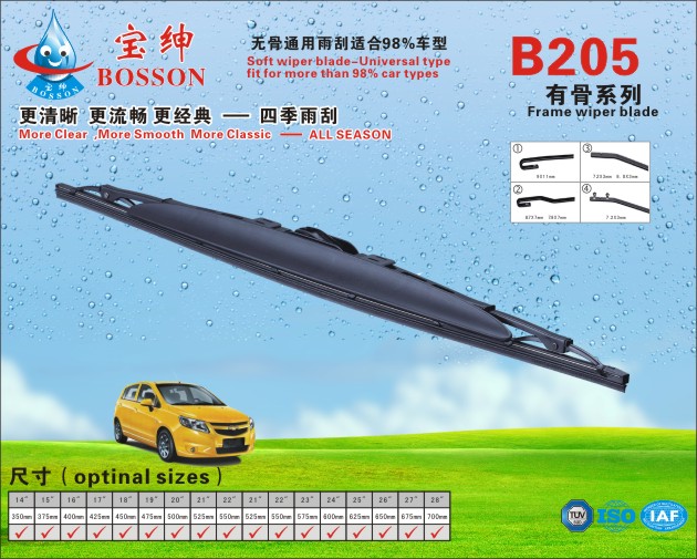 Frame  wiper blade B205