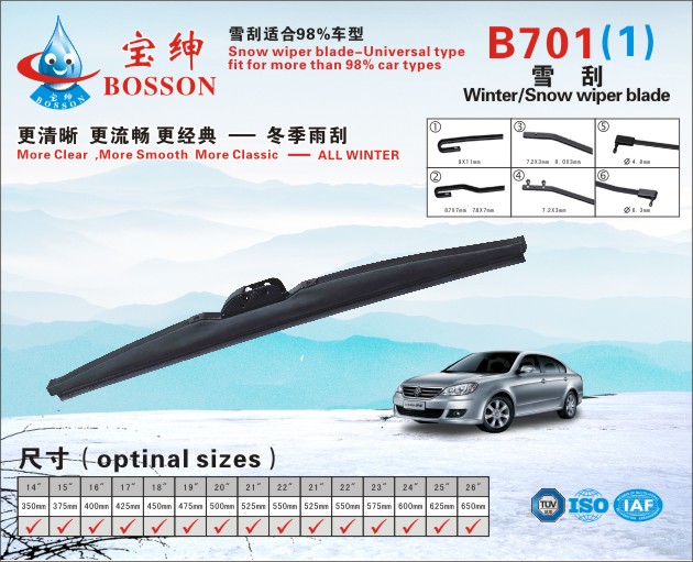 Winter/Snow wiper blade B701