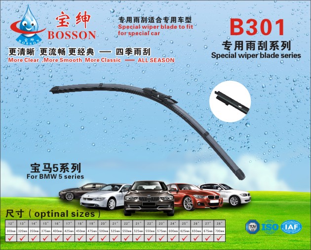 special  wiper blade B301