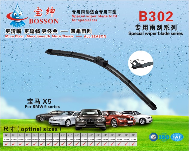special  wiper blade B302