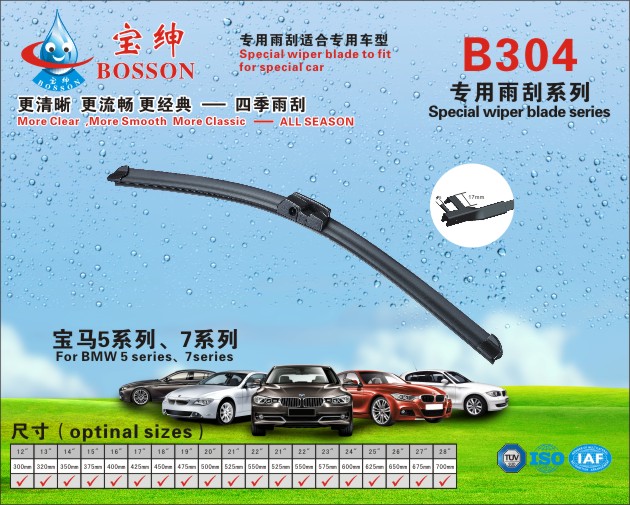 special  wiper blade B304