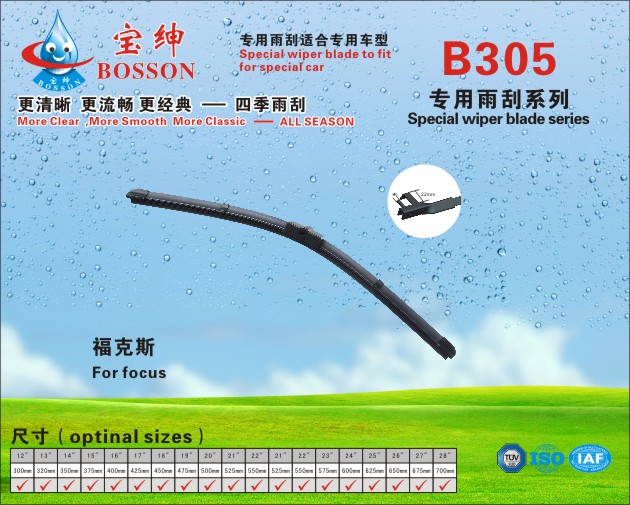 special  wiper blade B305