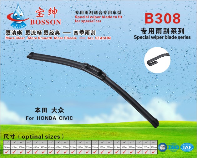 special  wiper blade B308