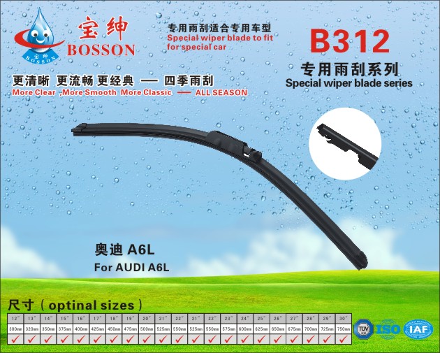 special  wiper blade B312