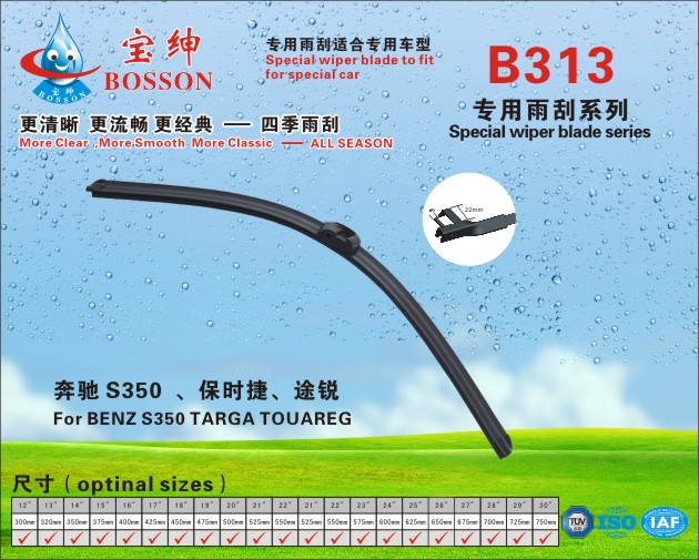 special  wiper blade B313