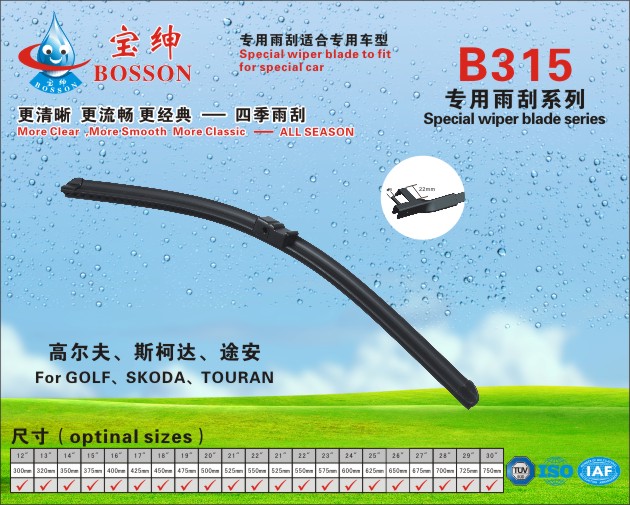 special  wiper blade B315