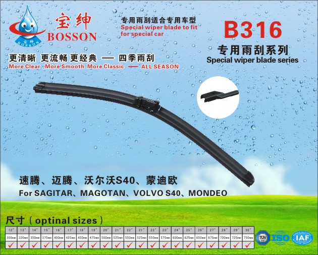 special  wiper blade B316