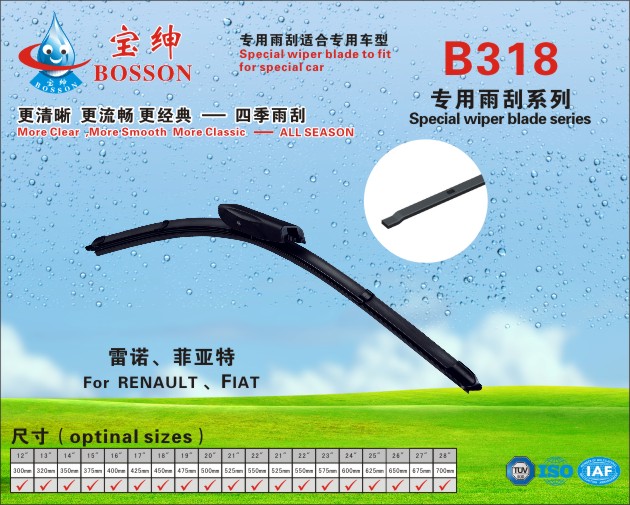 special  wiper blade B318