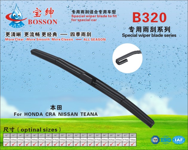 special  wiper blade B320